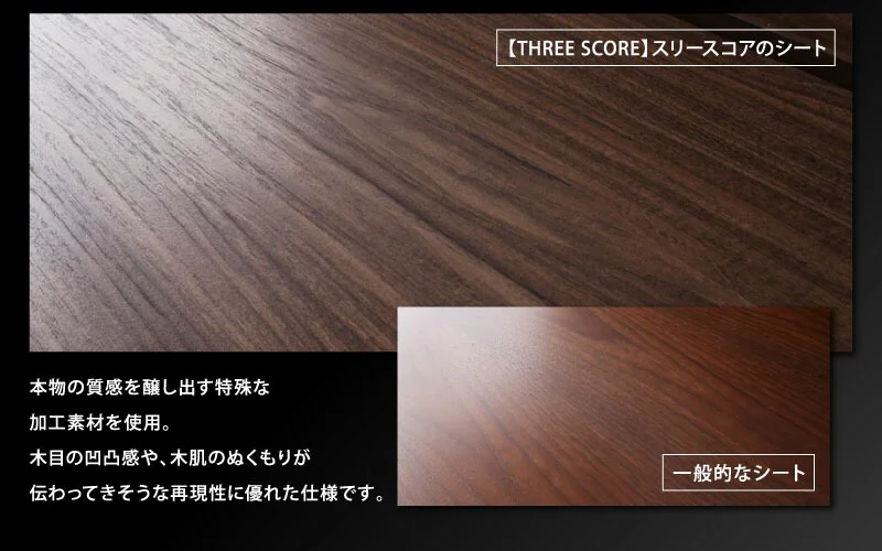 60型対応ハイタイプTVボード three score スリースコア