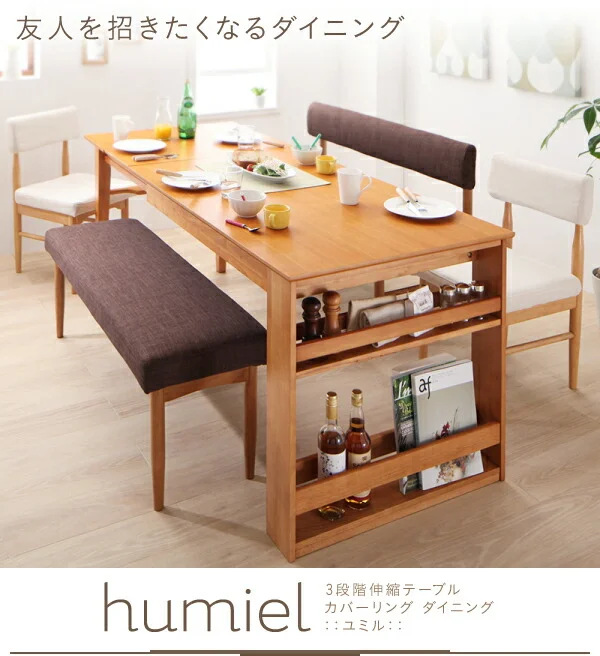 3段階伸縮テーブル カバーリング ダイニング humiel ユミル ダイニングテーブル W120-180