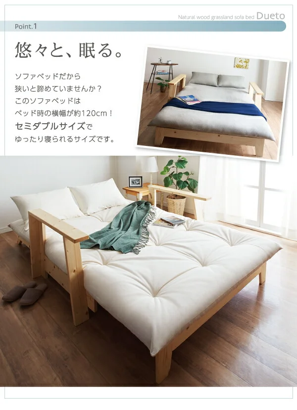 敷布団で楽しむ伸縮型天然木すのこソファベッド Dueto ドゥエート フレームのみ 幅140cm