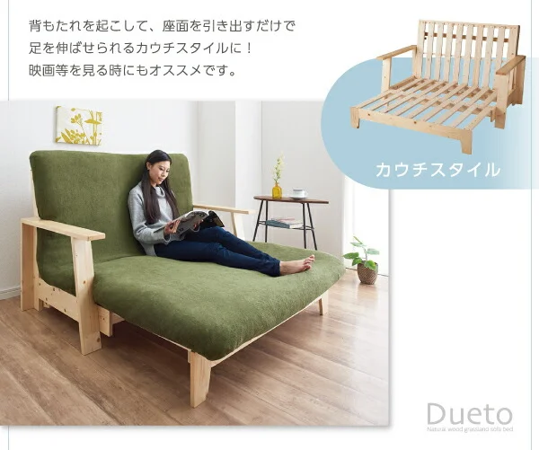 敷布団で楽しむ伸縮型天然木すのこソファベッド Dueto ドゥエート フレームのみ 幅140cm
