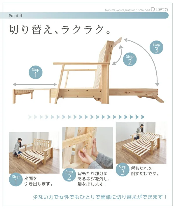 敷布団で楽しむ伸縮型天然木すのこソファベッド Dueto ドゥエート フレームのみ 幅140cm