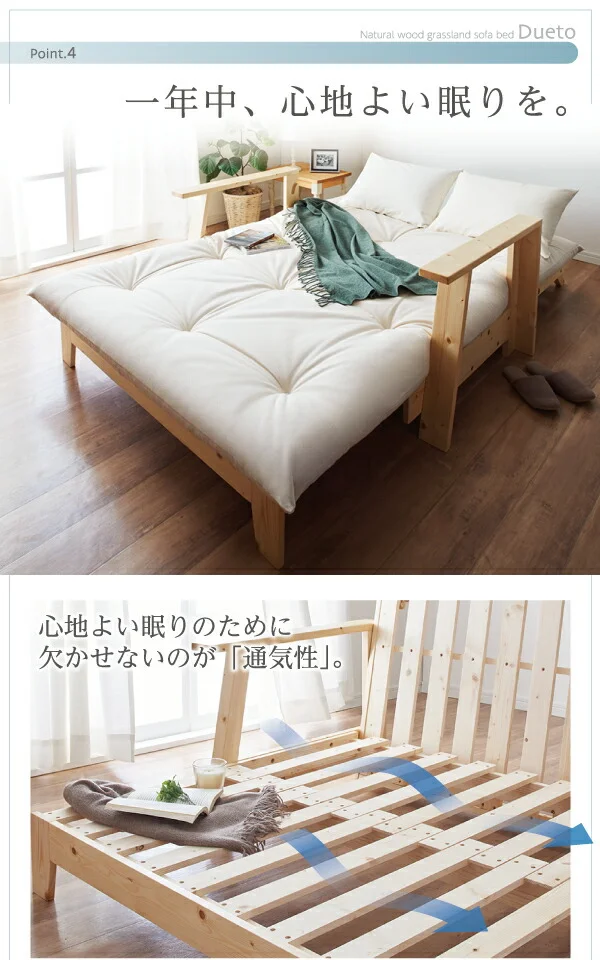 敷布団で楽しむ伸縮型天然木すのこソファベッド Dueto ドゥエート フレームのみ 幅140cm