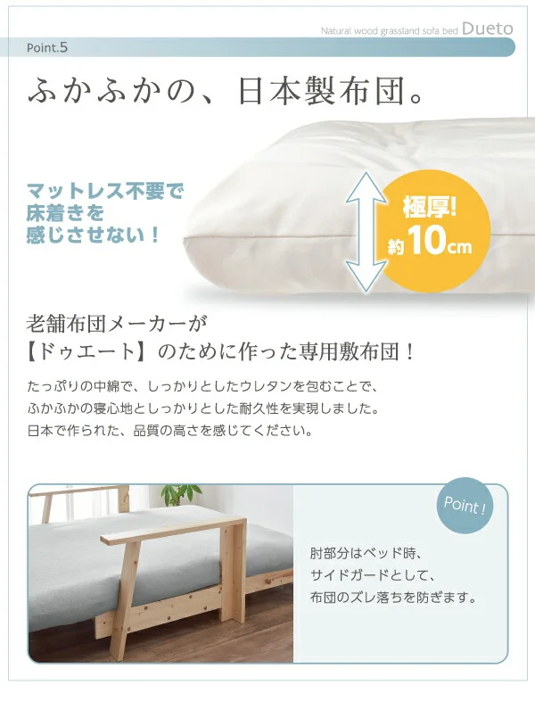 敷布団で楽しむ伸縮型天然木すのこソファベッド Dueto ドゥエート フレームのみ 幅140cm