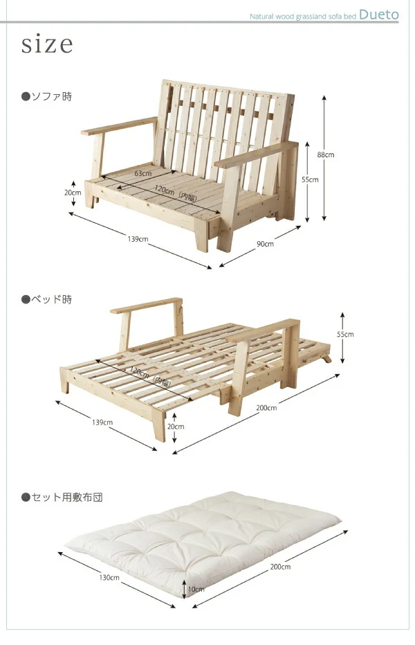 敷布団で楽しむ伸縮型天然木すのこソファベッド Dueto ドゥエート フレームのみ 幅140cm