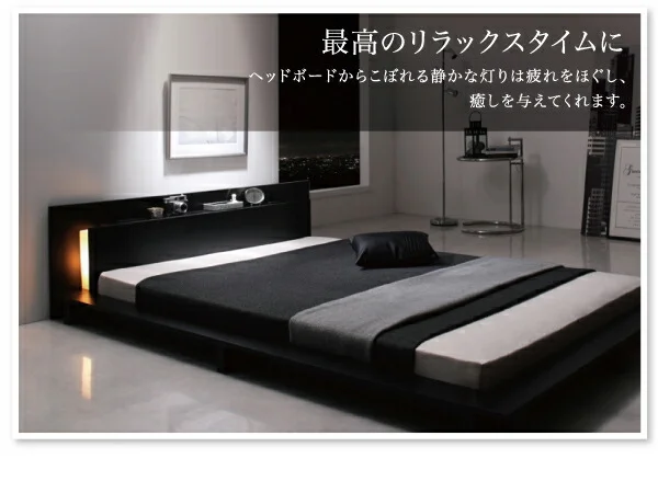 モダンライト・コンセント付きローベッド Raine ライネ ベッドフレームのみ シングル
