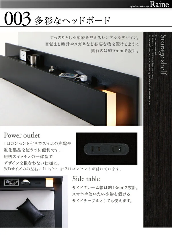 モダンライト・コンセント付きローベッド Raine ライネ ベッドフレームのみ シングル