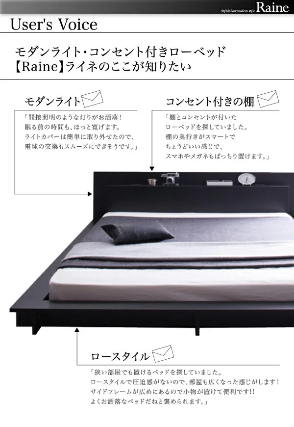 モダンライト・コンセント付きローベッド Raine ライネ ベッドフレームのみ シングル