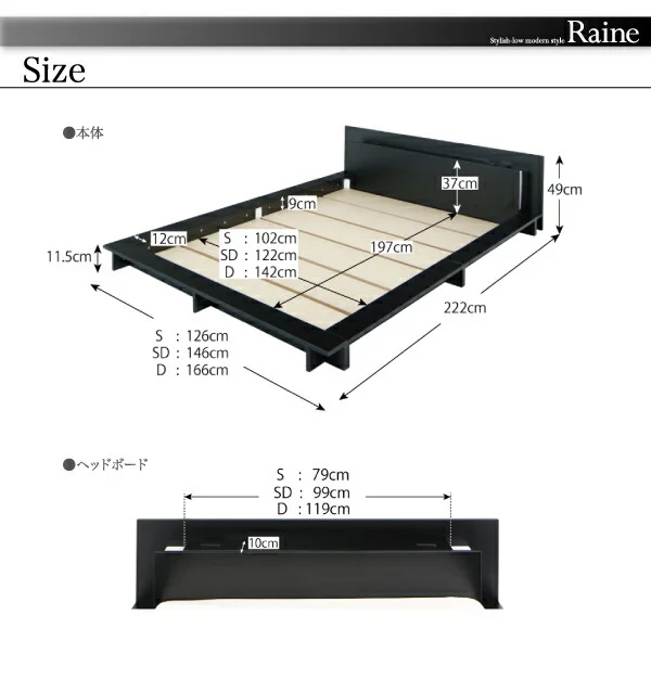 モダンライト・コンセント付きローベッド Raine ライネ ベッドフレームのみ シングル