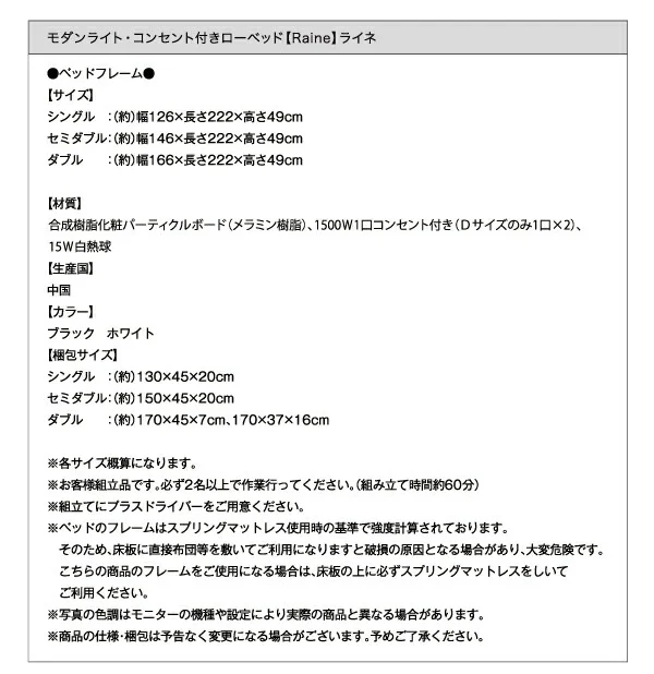 モダンライト・コンセント付きローベッド Raine ライネ ベッドフレームのみ シングル