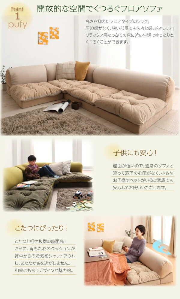 体にフィットするビーズフロアコーナーソファ 3点セット 1P+2P+コーナー