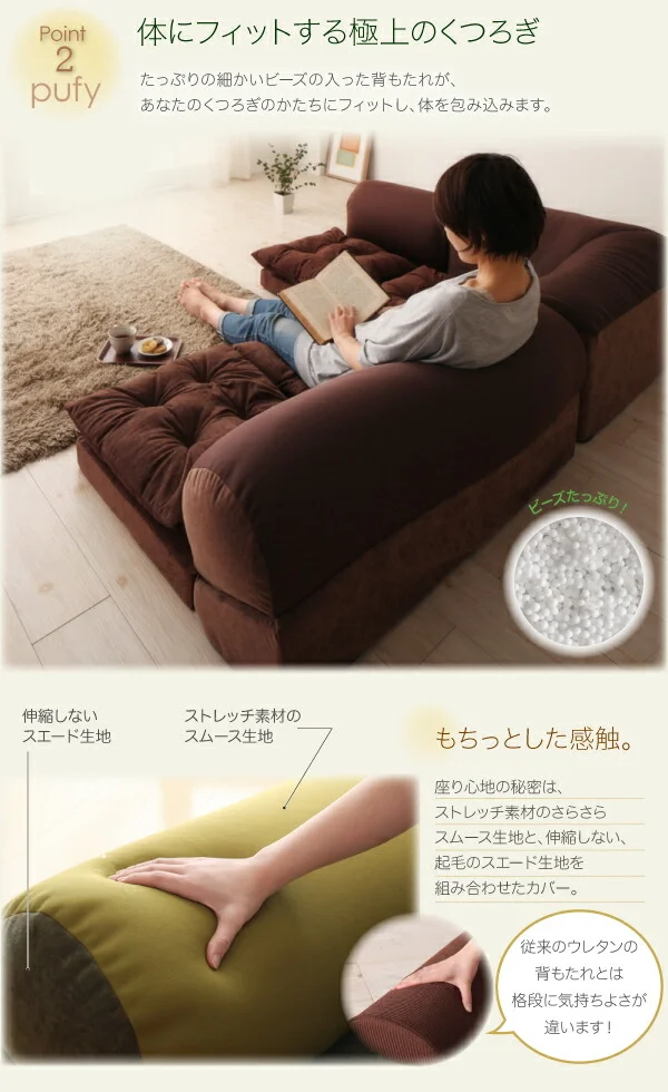 体にフィットするビーズフロアコーナーソファ 3点セット 1P+2P+コーナー