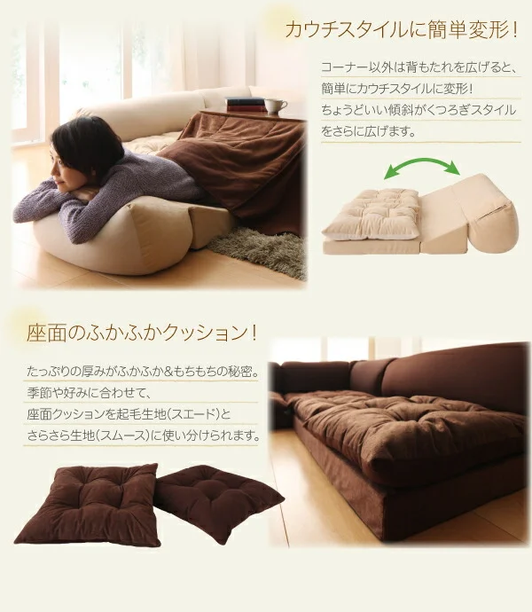 体にフィットするビーズフロアコーナーソファ 3点セット 1P+2P+コーナー