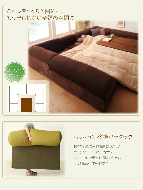 体にフィットするビーズフロアコーナーソファ 3点セット 1P+2P+コーナー
