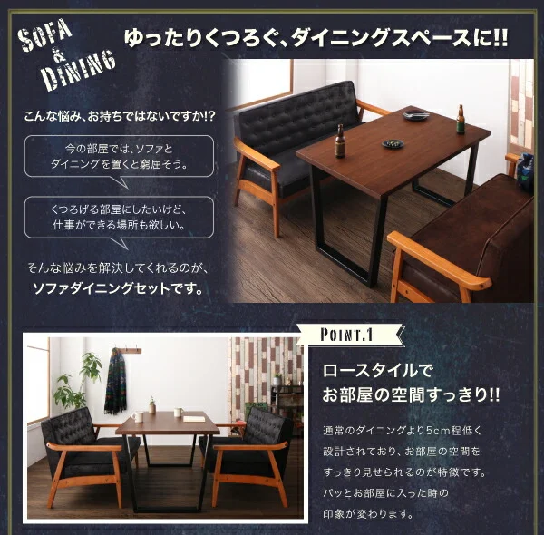 ヴィンテージスタイル ソファダイニングセット Bedox ベドックス 3点セット(テーブル+2Pソファ2脚) W120