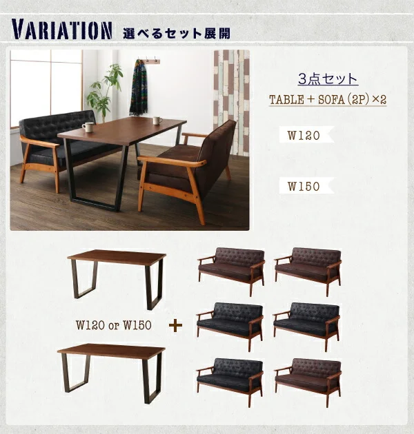 ヴィンテージスタイル ソファダイニングセット Bedox ベドックス 3点セット(テーブル+2Pソファ2脚) W120