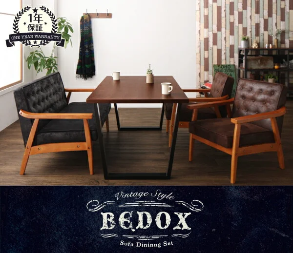 ヴィンテージスタイル ソファダイニングセット Bedox ベドックス 3点セット(テーブル+2Pソファ2脚) W120
