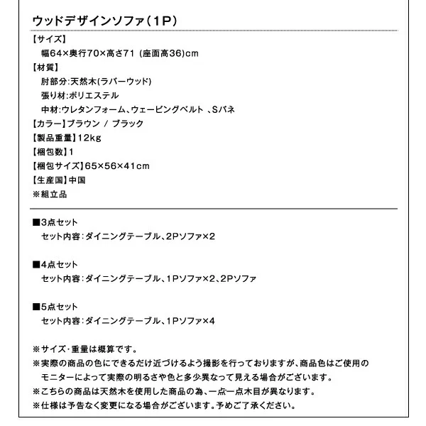 ヴィンテージスタイル ソファダイニングセット Bedox ベドックス 3点セット(テーブル+2Pソファ2脚) W120