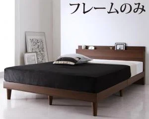 棚・コンセント付きデザインすのこベッド Reister レイスター ベッドフレームのみ シングル