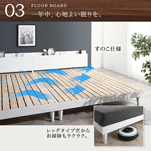 棚・コンセント付きデザインすのこベッド Reister レイスター ベッドフレームのみ シングル