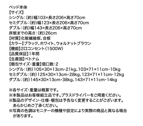棚・コンセント付きデザインすのこベッド Reister レイスター ベッドフレームのみ シングル