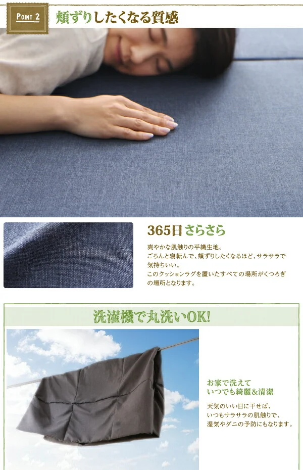 年中清潔 フロアソファになる洗えるクッションラグ 小 200×174cm