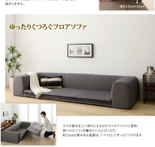 年中清潔 フロアソファになる洗えるクッションラグ 小 200×174cm