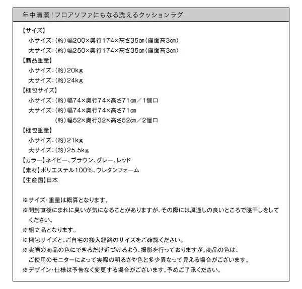 年中清潔 フロアソファになる洗えるクッションラグ 小 200×174cm