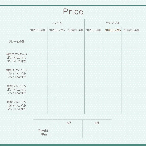 衣装ケースも入る大容量収納ベッド Friello フリエーロ ベッドフレームのみ 引き出しなし シングル