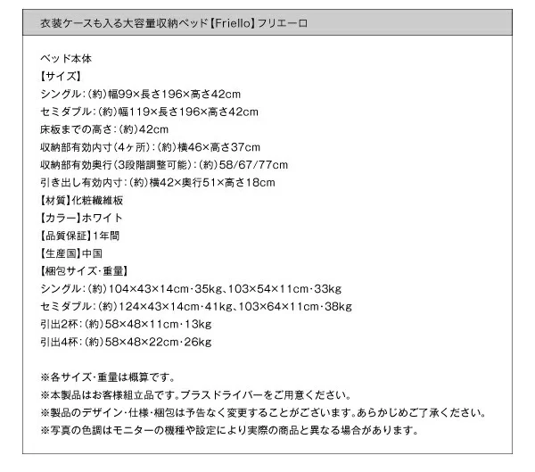 衣装ケースも入る大容量収納ベッド Friello フリエーロ ベッドフレームのみ 引き出しなし シングル