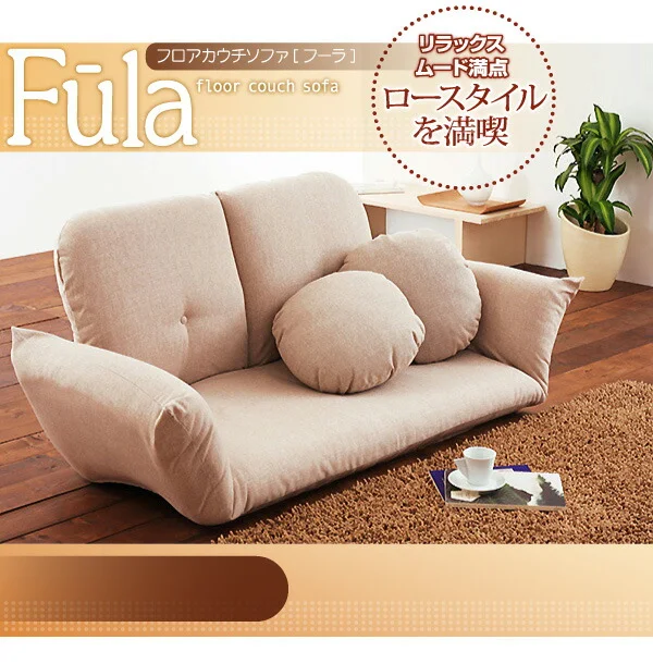 フロアカウチソファ Fula フーラ 2P