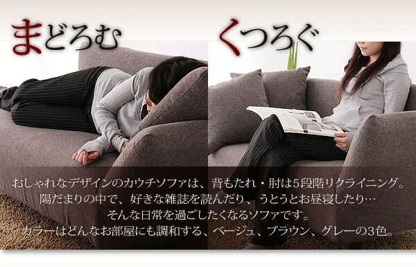 カウチソファ　バタフライ 2P