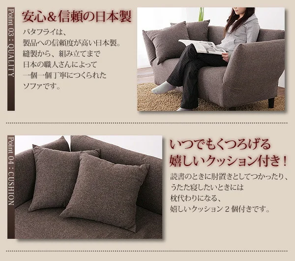 カウチソファ　バタフライ 2P