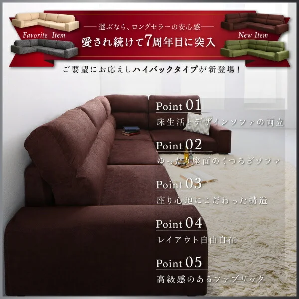 フロアコーナーソファ Leeble リーブル ソファ ロータイプ 3P