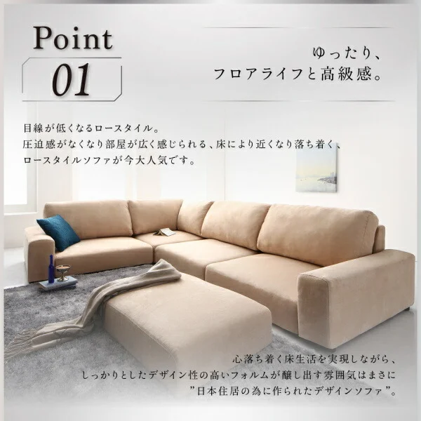 フロアコーナーソファ Leeble リーブル ソファ ロータイプ 3P