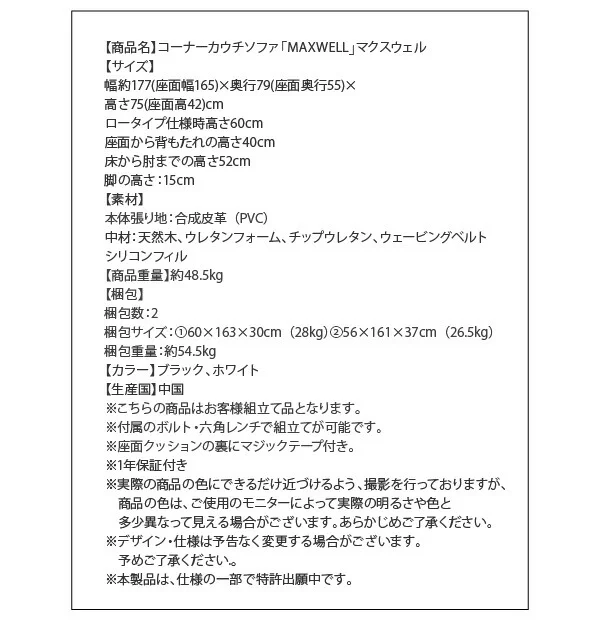コーナーカウチソファ MAXWELL マクスウェル 3P