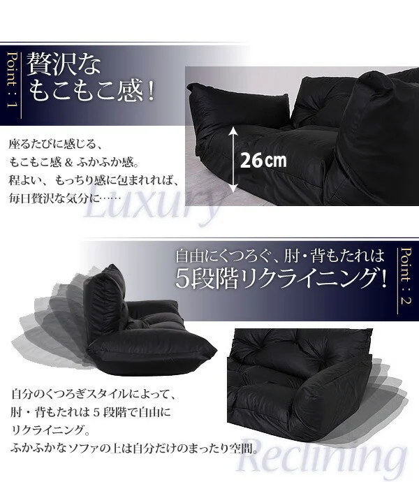 フロアカウチソファ Rond ロンド 2P