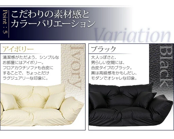 フロアカウチソファ Rond ロンド 2P