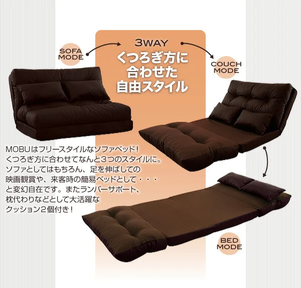 フロアソファベッド Mobu モブ 1.5P