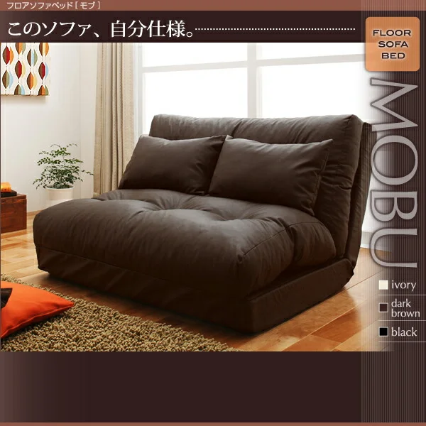 フロアソファベッド Mobu モブ 1.5P