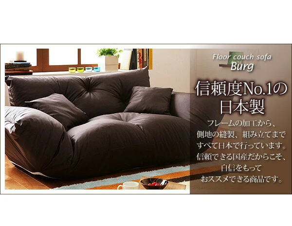 フロアカウチソファ Burg バーグ 2P