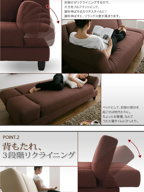 カウチソファベッド Lutas ルータス 2.5P