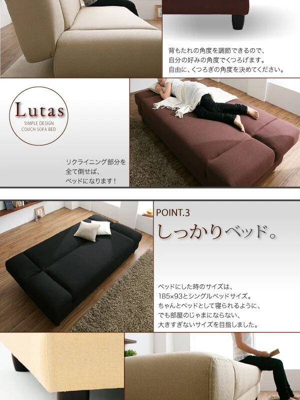 カウチソファベッド Lutas ルータス 2.5P