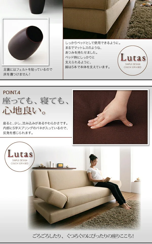 カウチソファベッド Lutas ルータス 2.5P