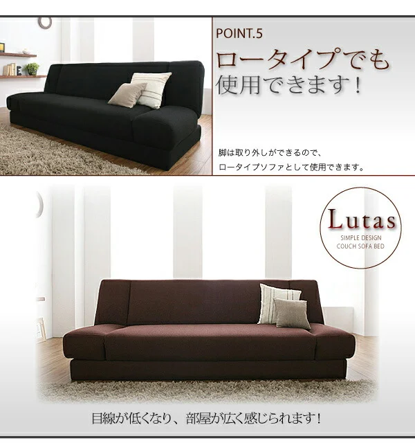 カウチソファベッド Lutas ルータス 2.5P