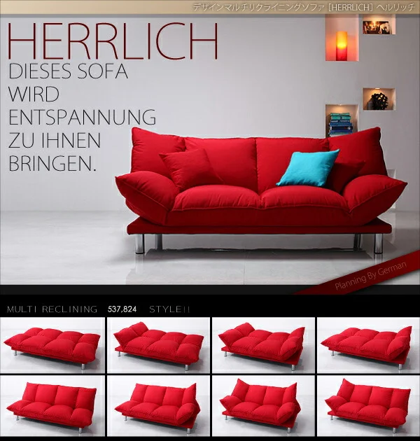 デザインマルチリクライニングソファ HERRLICH ヘルリッチ 3P
