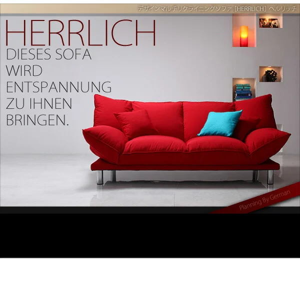 デザインマルチリクライニングソファ HERRLICH ヘルリッチ 3P