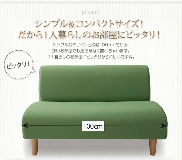 コンパクトソファ Pechka ペチカ 2P