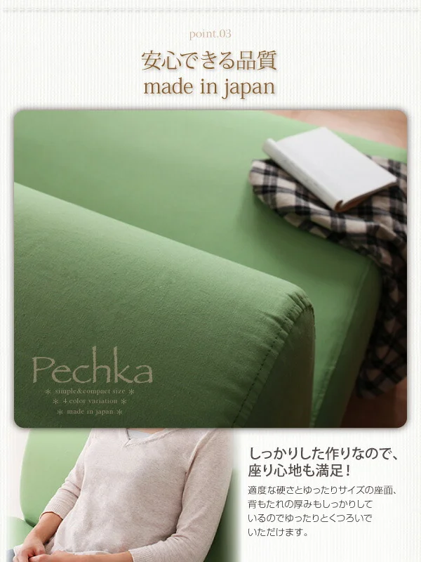 コンパクトソファ Pechka ペチカ 2P