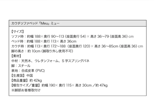 カウチソファベッド Meu ミュー 3.5P