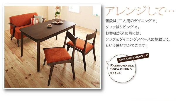 ソファダイニングセット kukku&kiitos クック&キ―トス W130